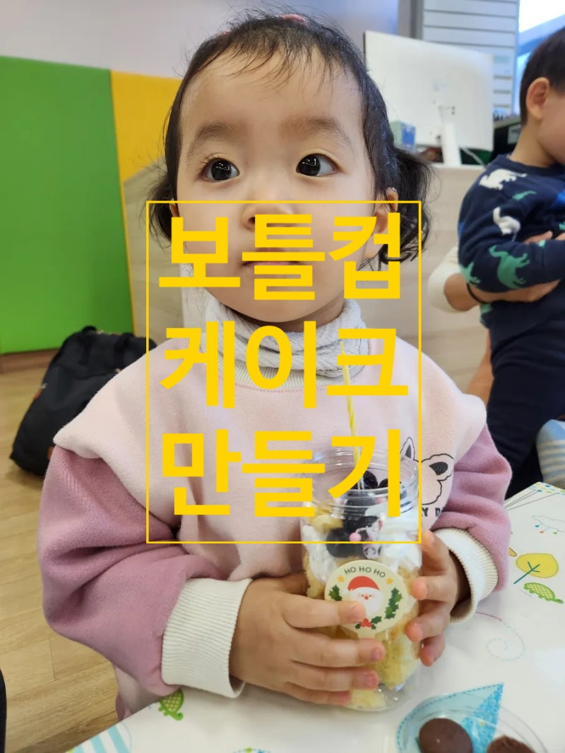 컵케이크 만들기 키트 3세 아기랑 크리스마스 선물 답례품 추천 10개 한번에