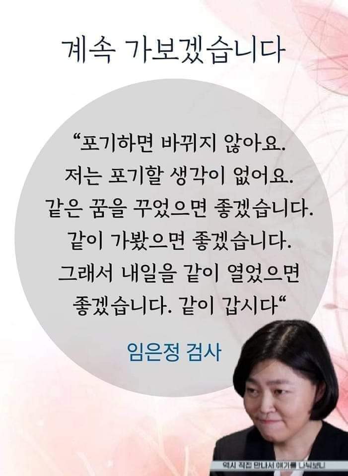 (13)빌라도 대신 예수를 따른 <b>검사</b>-<b>임은정</b>