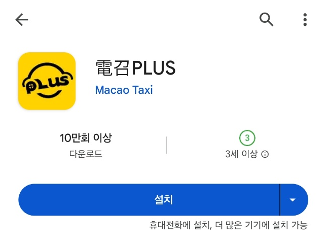  마카오 생활정보