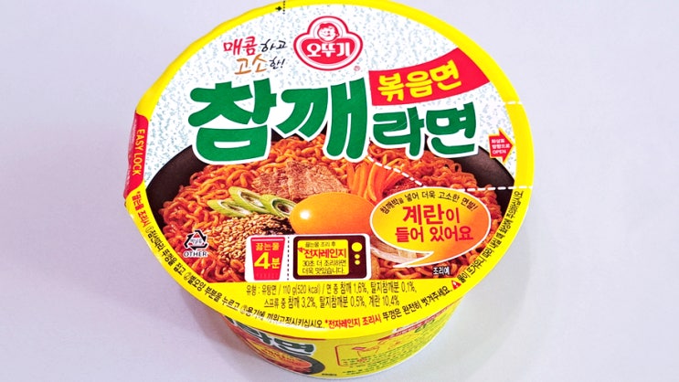 참깨라면 볶음면 컵라면 훗 이건 인정스루욧! 참깨라면 볶음면 컵라면 훗 이건 인정스루욧!