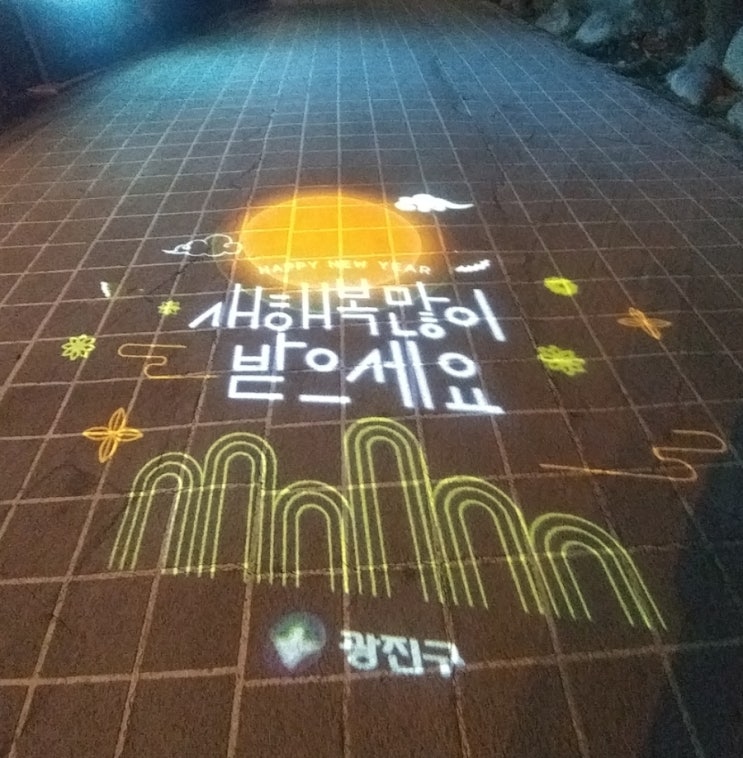  일몰 해넘이, 새해 일출 해돋이(해맞이) 명소 추천