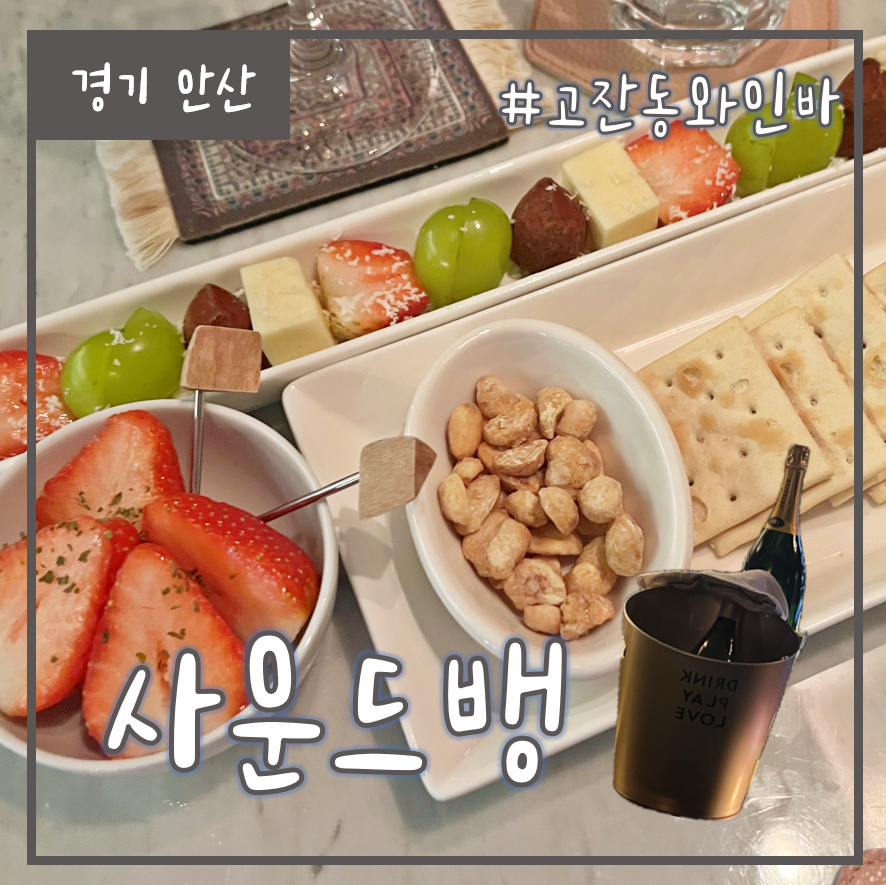 사운드뱅 사진 1