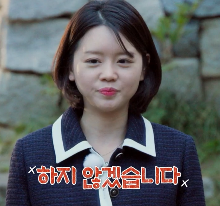 <b>나솔사계</b> 3기 현커 4기 <b>옥순</b> 특집