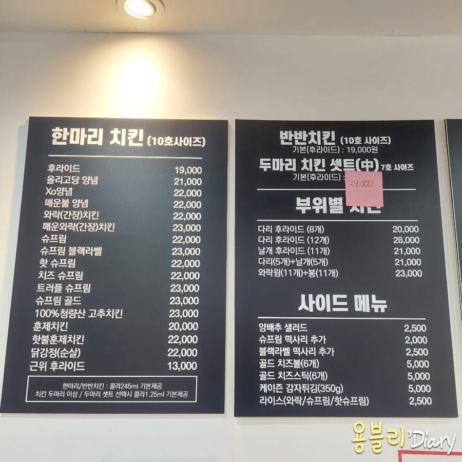 처갓집양념치킨 흑석점 사진 2