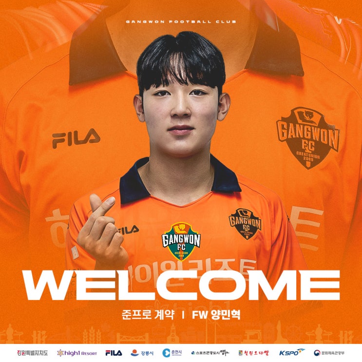 강원FC, ‘U-17 <b>아시안컵</b> 준우승 멤버’ <b>양민혁</b> 준프로 계약