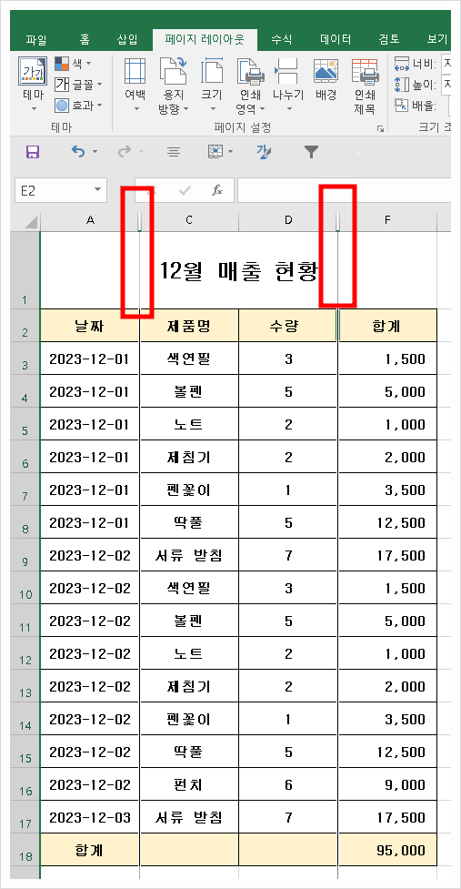 [Excel] 초간단 엑셀 셀 행 열 숨기기 취소 단축키 사용 방법 : 네이버 블로그