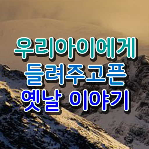  재밌는 얘기 보따리 알려드릴게요 !