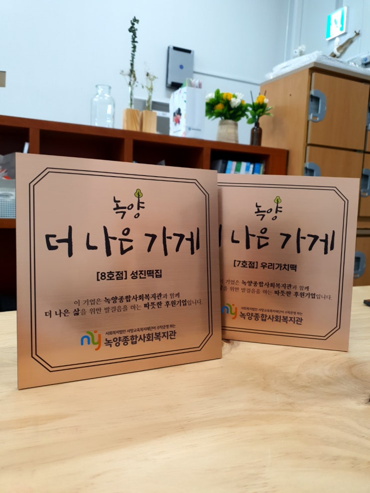  꿈꾸는사람들이 제작한 스테인리스 현판 모음:)