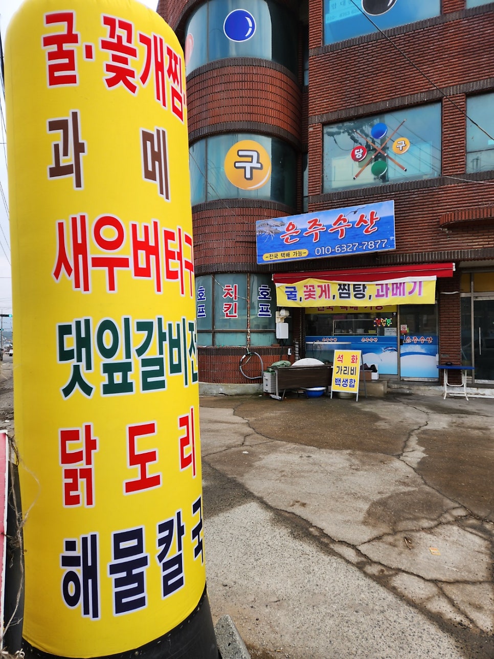 은주수산 사진 2