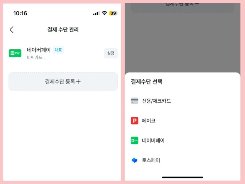 에버온(everon) 앱 / 회원가입하고 카드등록/ 실물카드 발급 받기 : 네이버 블로그