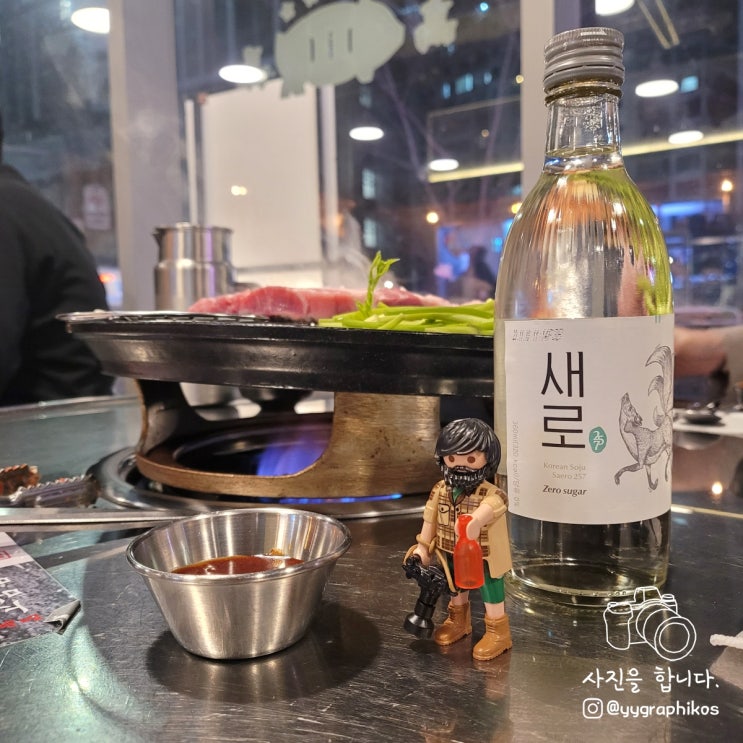  [서울시 구로구 신도림동] 신도림역 오겹살 맛집, 고기집 - 고품집 신도림본점
