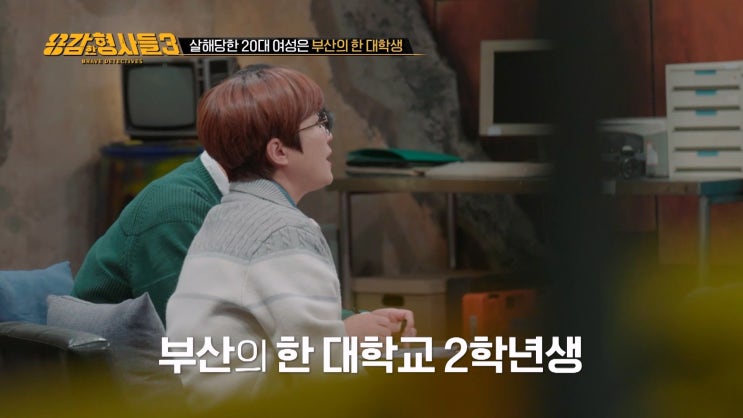 3] <b>가지산 여대생 살인사건</b>, 손발이 결박된 채 유기된 여대생... 