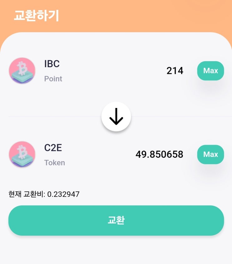  온라인 폐지 줍기, 돈버는 앱 C2E(Community to Earn/커뮤니티 투 언) 프로젝트와 P2T기능 간략 소개
