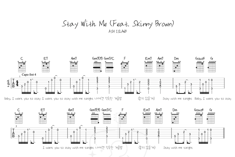 Stay With Me (Feat. Skinny Brown) - ASH ISLAND(Guitar Cover + TAB/기타강좌/기타악보)