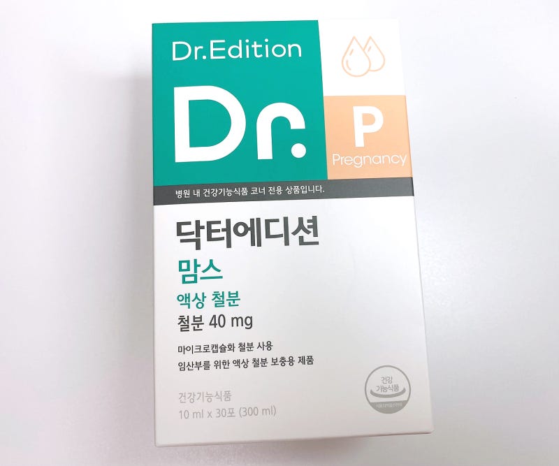 [임산부 영양제] 닥터에디션 맘스 액상 철분 (복용시기, 복용법, 복용이유, 철분제 부작용)
