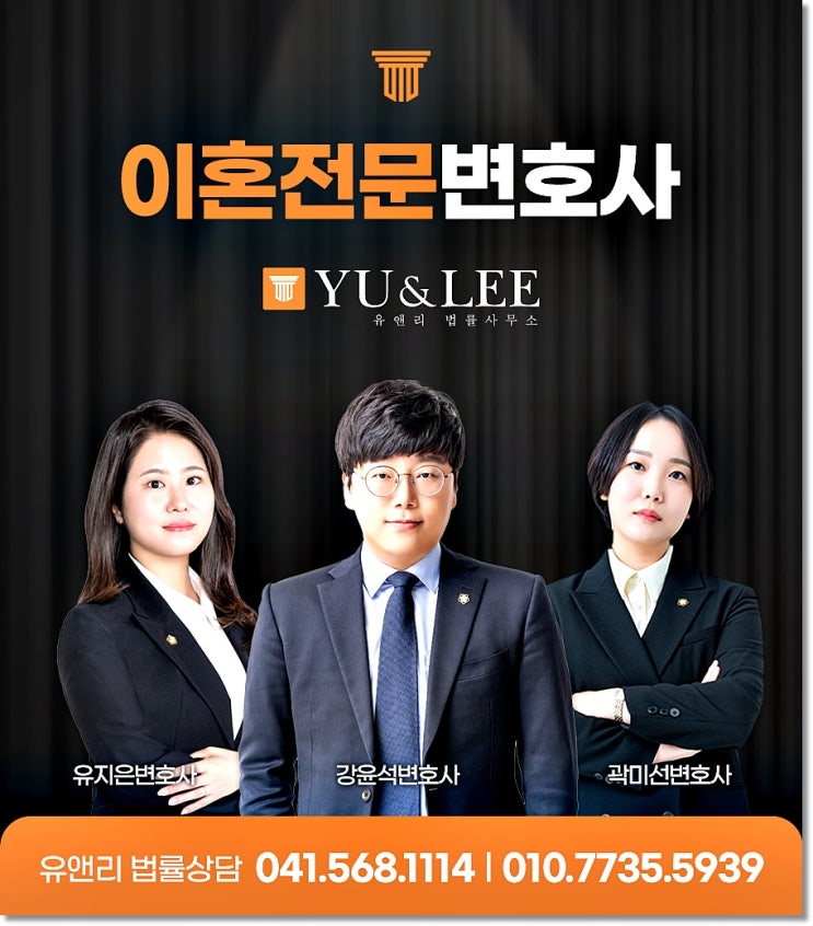  천안이혼전문변호사 특유재산에 대하여