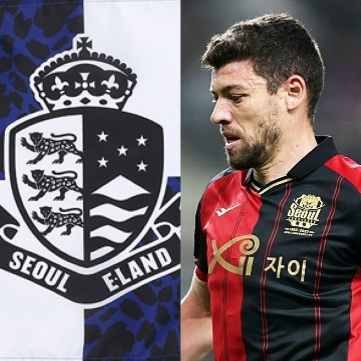 <속보> fc<b>서울</b> 외인 최다 출전 레전드 <b>오스마르</b> <b>서울 이랜드</b> 이적!
