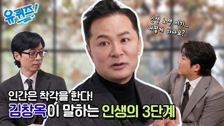  김창옥대표의 말-'열정기,권태기,성숙기' : 내가 무언가를 만들어가는 이유(새해다짐)