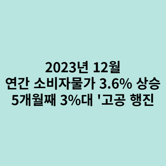 6% 상승, 5개월째 3%대 '고공 행진/<b>국회 의원</b>들의 <b>가상자산</b>... 