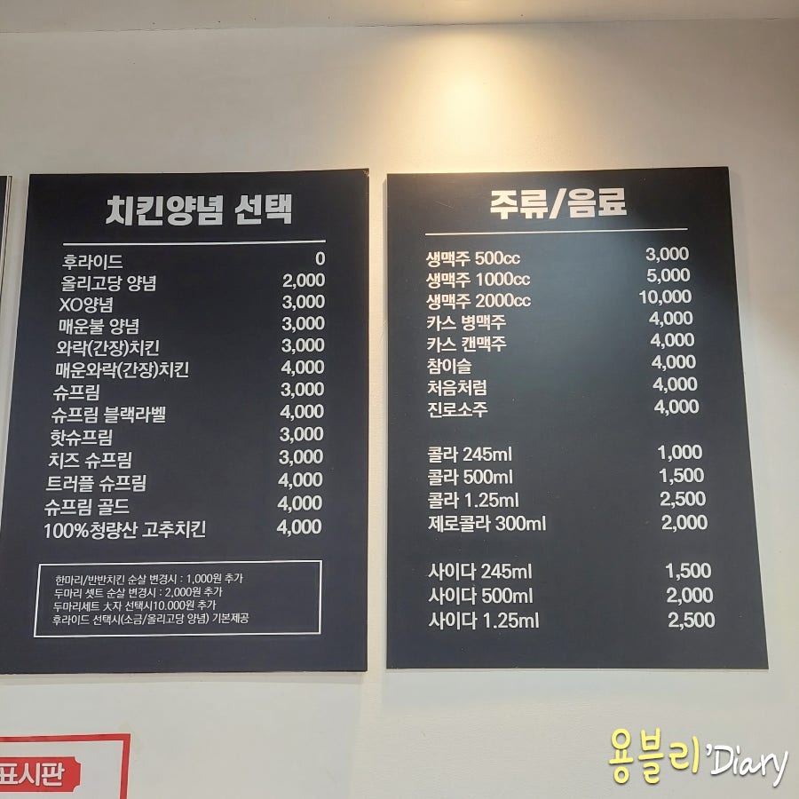 처갓집양념치킨 흑석점 사진 3