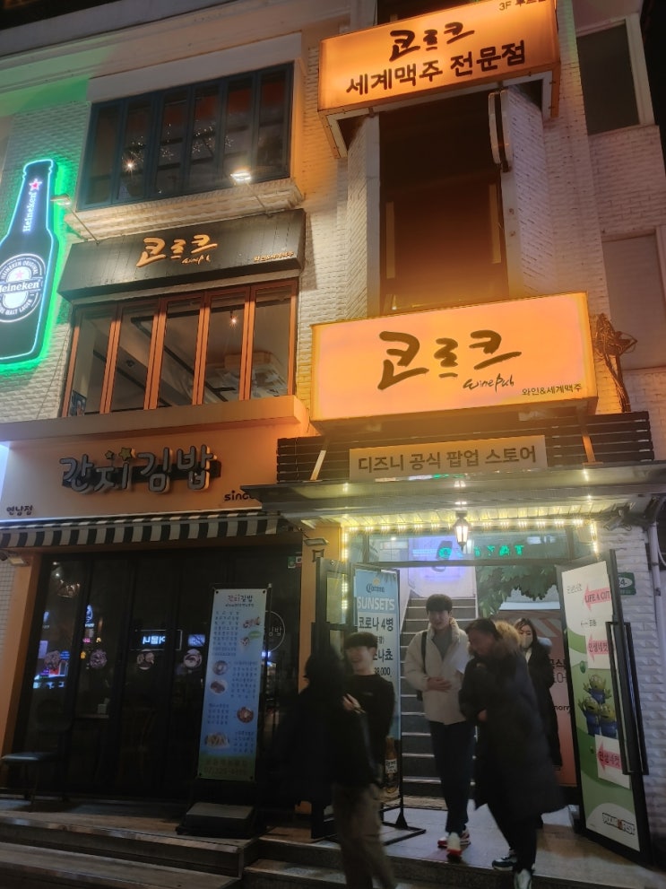  홍대 세계맥주전문점 코르크