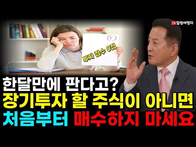 장기 투자 할 주식이 아니면 처음부터 매수하지 않는 것이 좋다고? 투자 기간이 짧을수록 돈 벌기가 어려운 이유는?