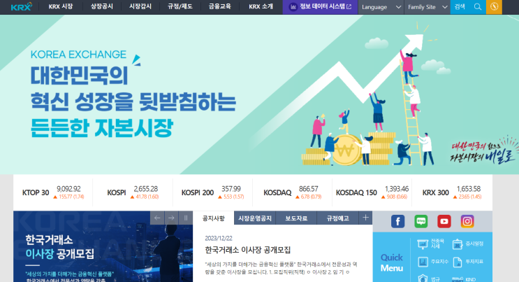 23년 주식 시장 폐장일, 24년 주식 시장 개장일 23년 주식 시장 폐장일, 24년 주식 시장 개장일