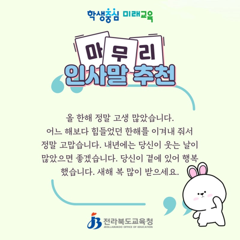 2024년 새해 인사 갑진년 새해 인사 신년 인사 신년 이미지집
