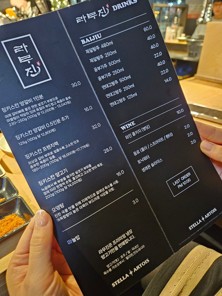 라무진 이천중리점 사진 3