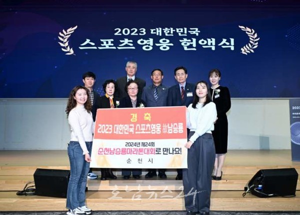  순천 출신 故남승룡 선수, 2023년 대한민국 스포츠영웅 헌액식 개최