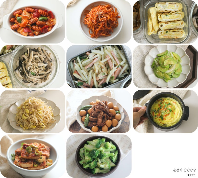 밑반찬 종류 집반찬 저녁반찬 만들기 아이반찬 레시피 한식반찬 : 네이버 블로그