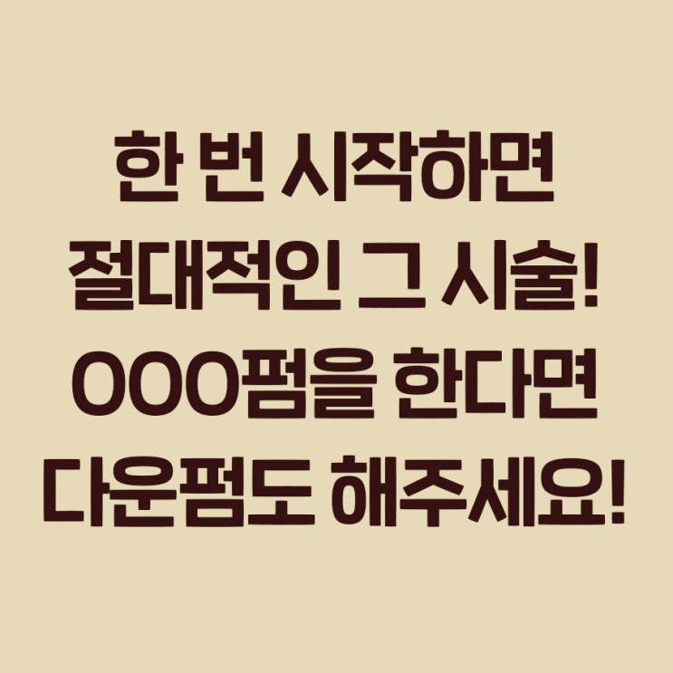  동탄 남자머리 할 때 다운펌빼면 사자되기 쉽상입니다