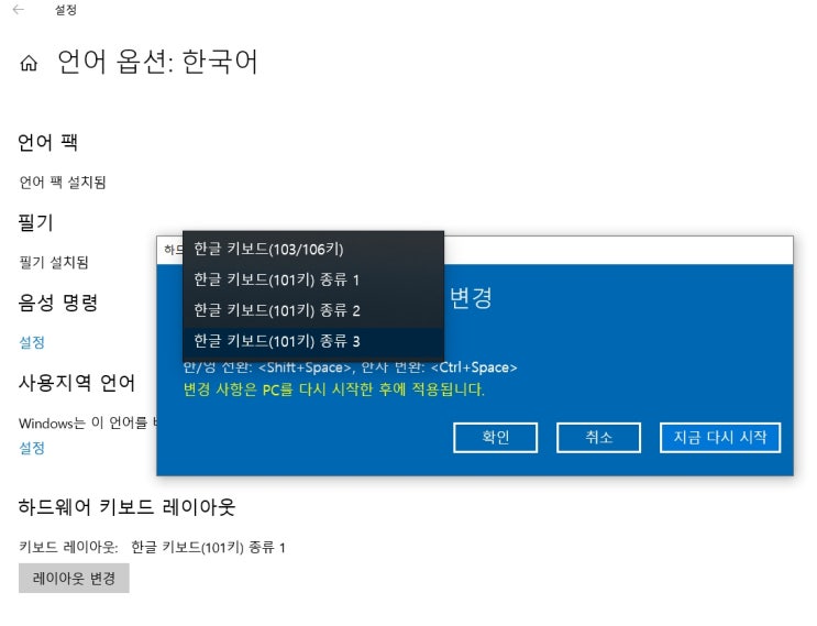  윈도우에서  키보드 설정  변경하기
