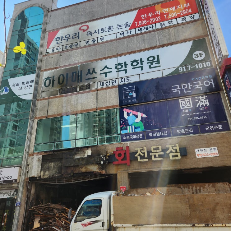  [서울 경기 화재청소 전문업체]화재 청소 복구는 전문가에게 문의하세요~!