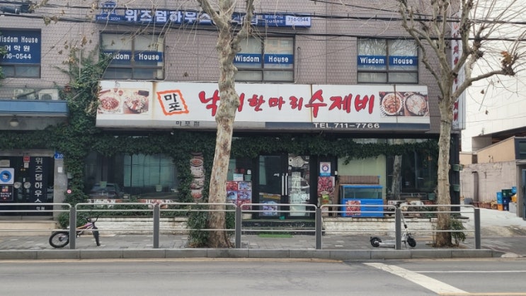 서울 공덕 수제비맛집 마포낙지한마리수제비 마포점