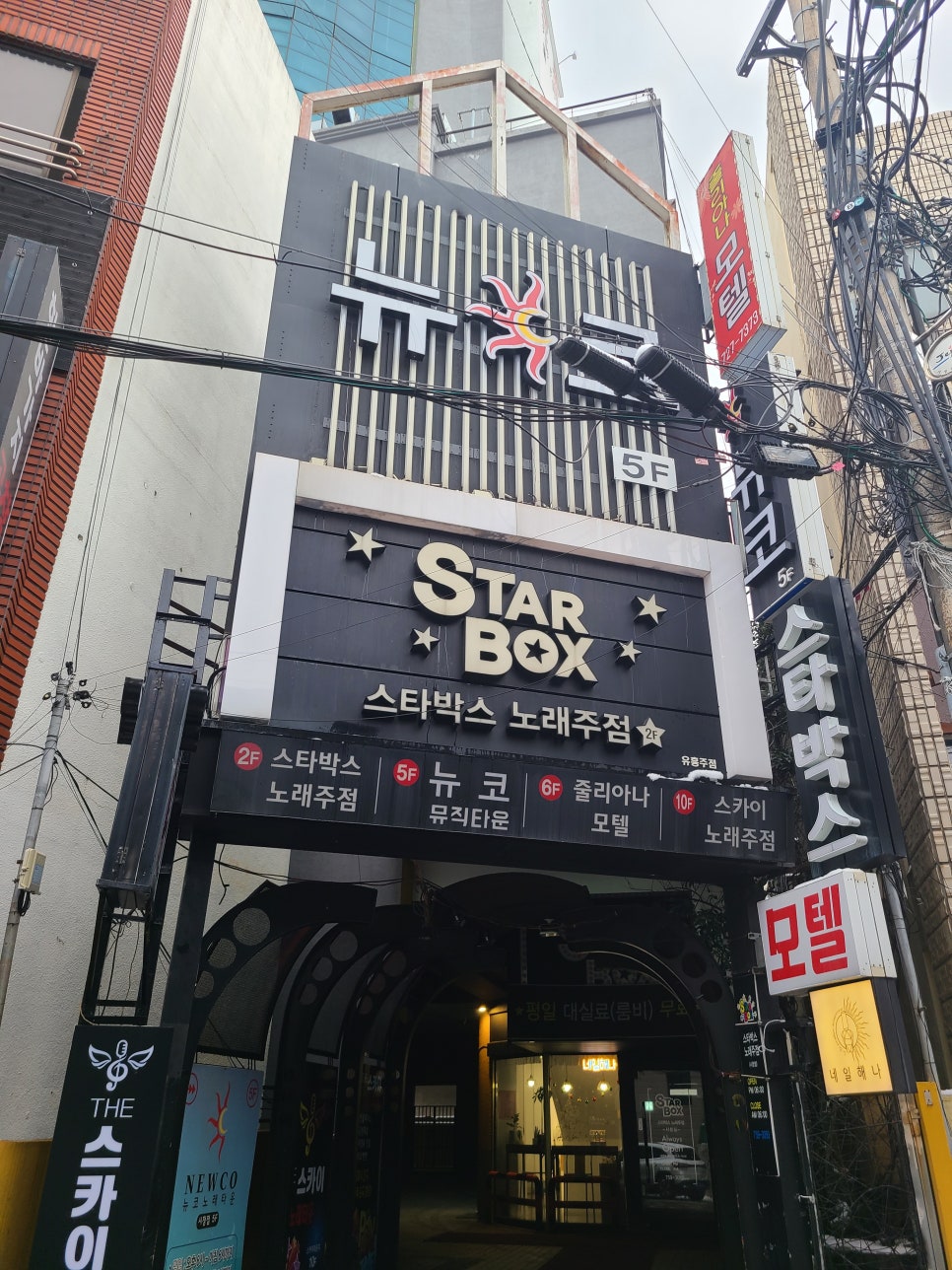 줄리아나모텔 사진 2