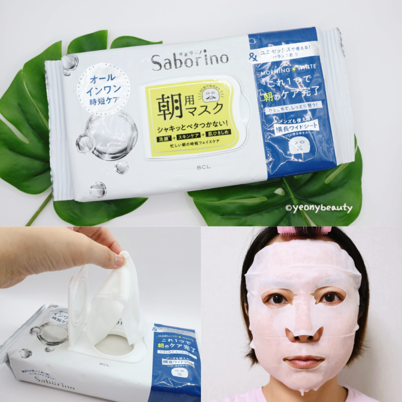 일본 돈키호테 화장품 쇼핑템 사보리노 뽑아쓰는 마스크팩