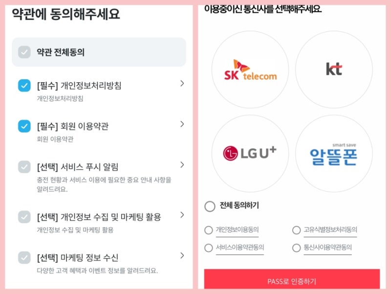 에버온(everon) 앱 / 회원가입하고 카드등록/ 실물카드 발급 받기 : 네이버 블로그
