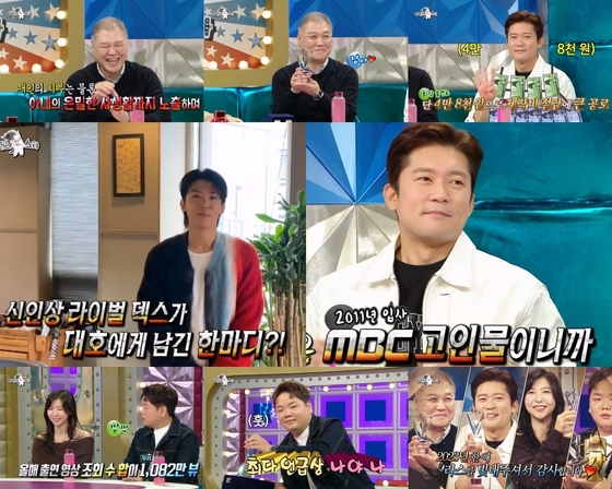 ‘라디오스타’ 권일용X<b>김대호</b>X주현영X곽튜브, ‘2023 <b>라스</b>... 
