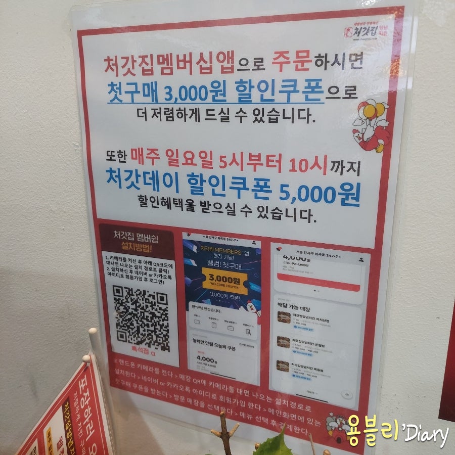 처갓집양념치킨 흑석점 사진 6
