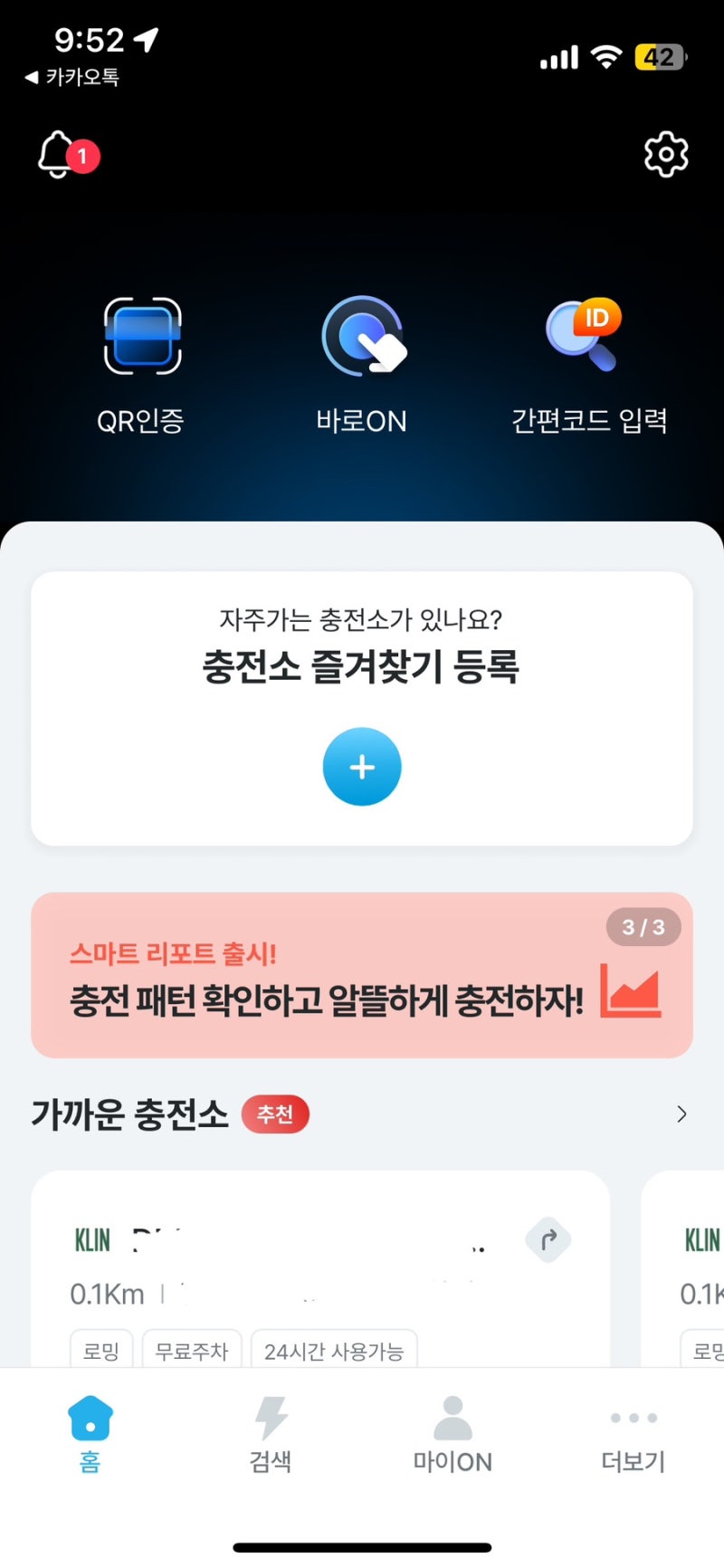 에버온(everon) 앱 / 회원가입하고 카드등록/ 실물카드 발급 받기 : 네이버 블로그