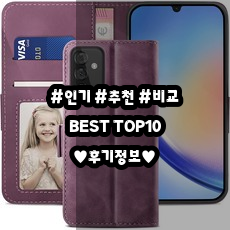 [a34] 내돈내산 후기정보 | 아칸크 삼성 갤럭시 A34 SM-A346N 지갑형 가죽 카드수납 다이어리 휴대....