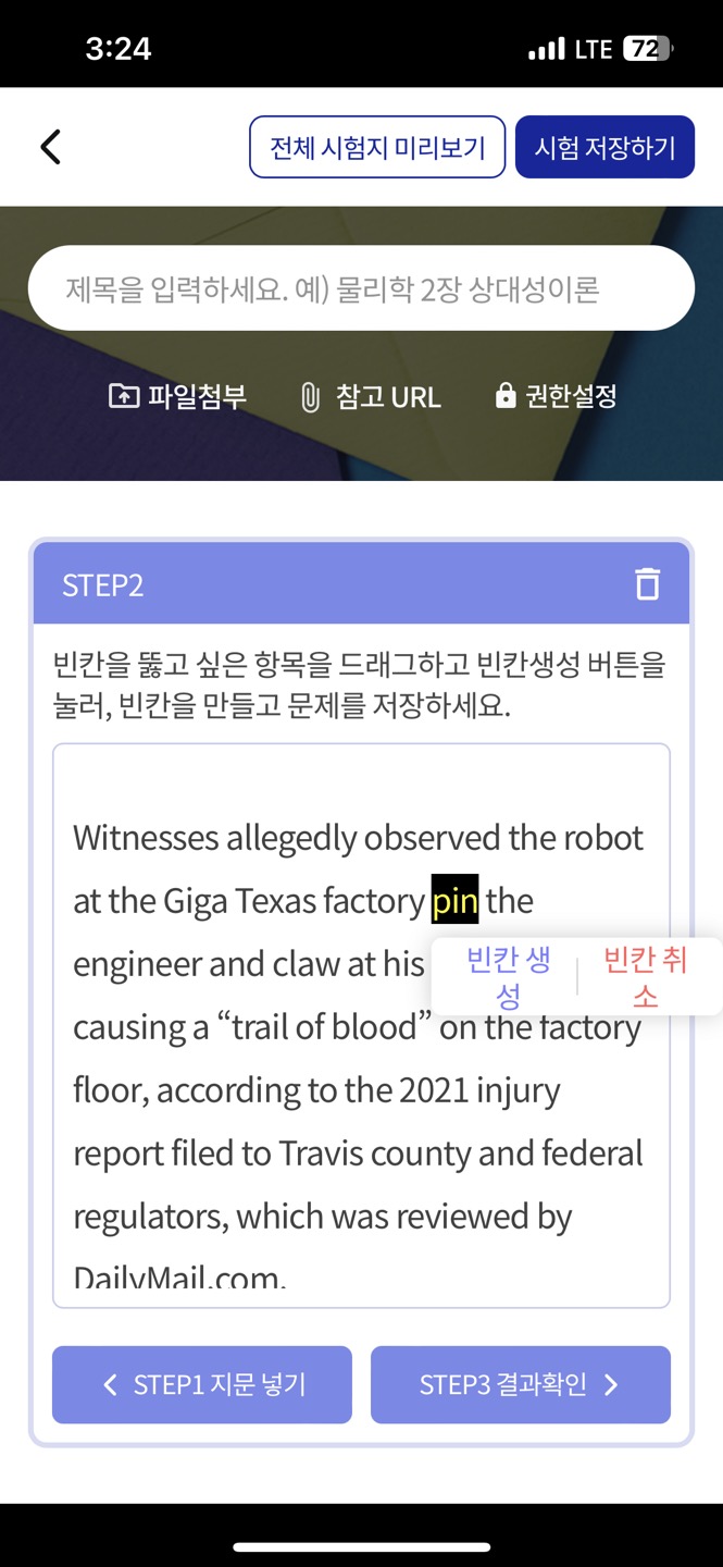 <b>테슬라 공장</b>에서 로봇이 엔지니어 공격 :: 영어기사로 알아보자!
