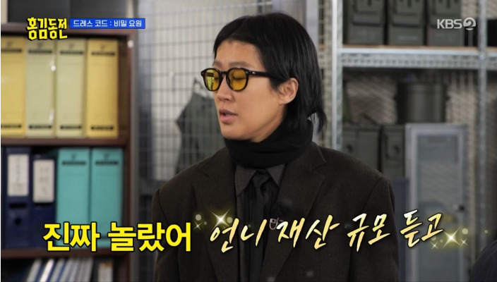 <b>홍김동전</b> <b>홍진경</b> 김숙이 제일 부자 재산 규모에 놀라 얼마길래?