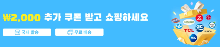 알리익스프레스 프로모션코드 12월 2,000원 추가 쿠폰 받고 장보기!!cc 알리익스프레스 프로모션코드 12월 2,000원 추가 쿠폰 받고 장보기!!cc
