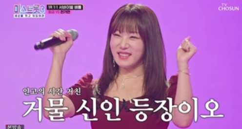  트로트 음악의 새로운 얼굴, '미스트롯3' 최신 에피소드 리뷰