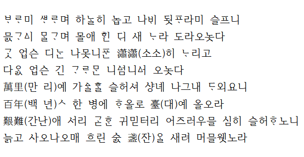  등고(登高)