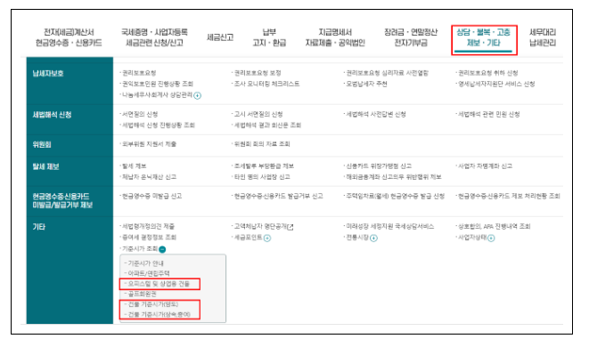 2024년 「오피스텔 및 상업용 건물 기준시가」 정기 고시 2024년 「오피스텔 및 상업용 건물 기준시가」 정기 고시