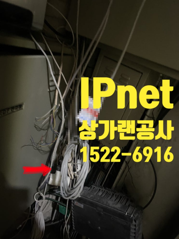  상가랜공사 트레이 따라 EPS실에서 선 가져오는 작업 사례입니다
