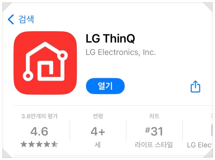  LG thinQ 앱 스마트폰과 가전제품 연결하기(스타일러 사용방법)